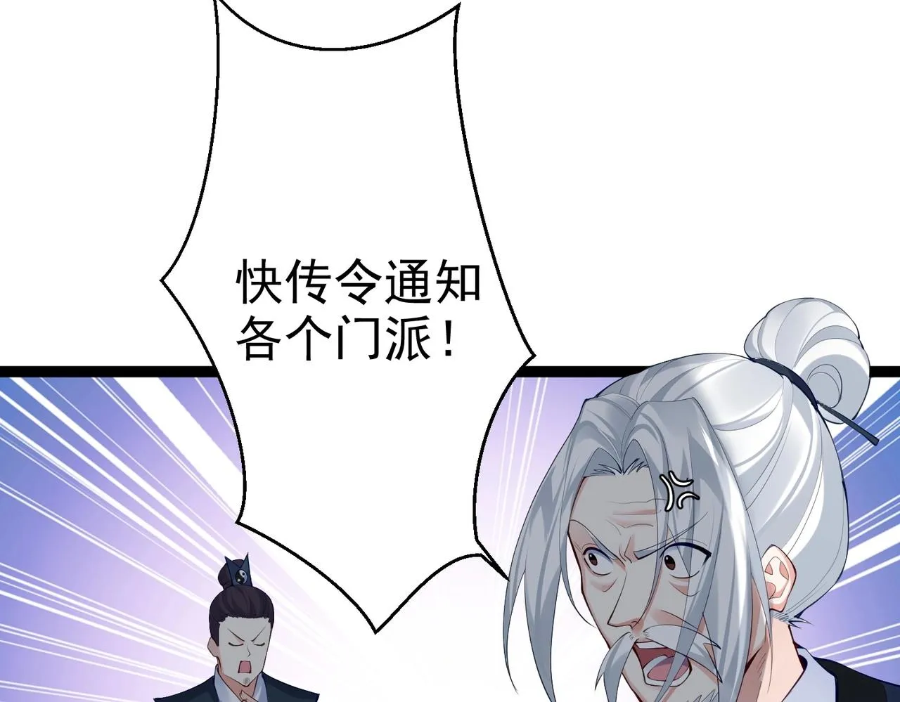 第11话 白娇娇 第76页