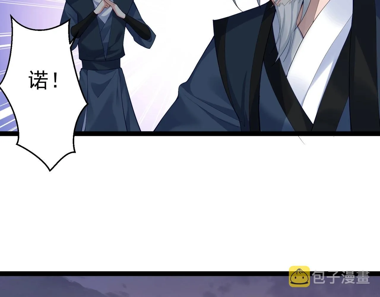 第11话 白娇娇 第77页