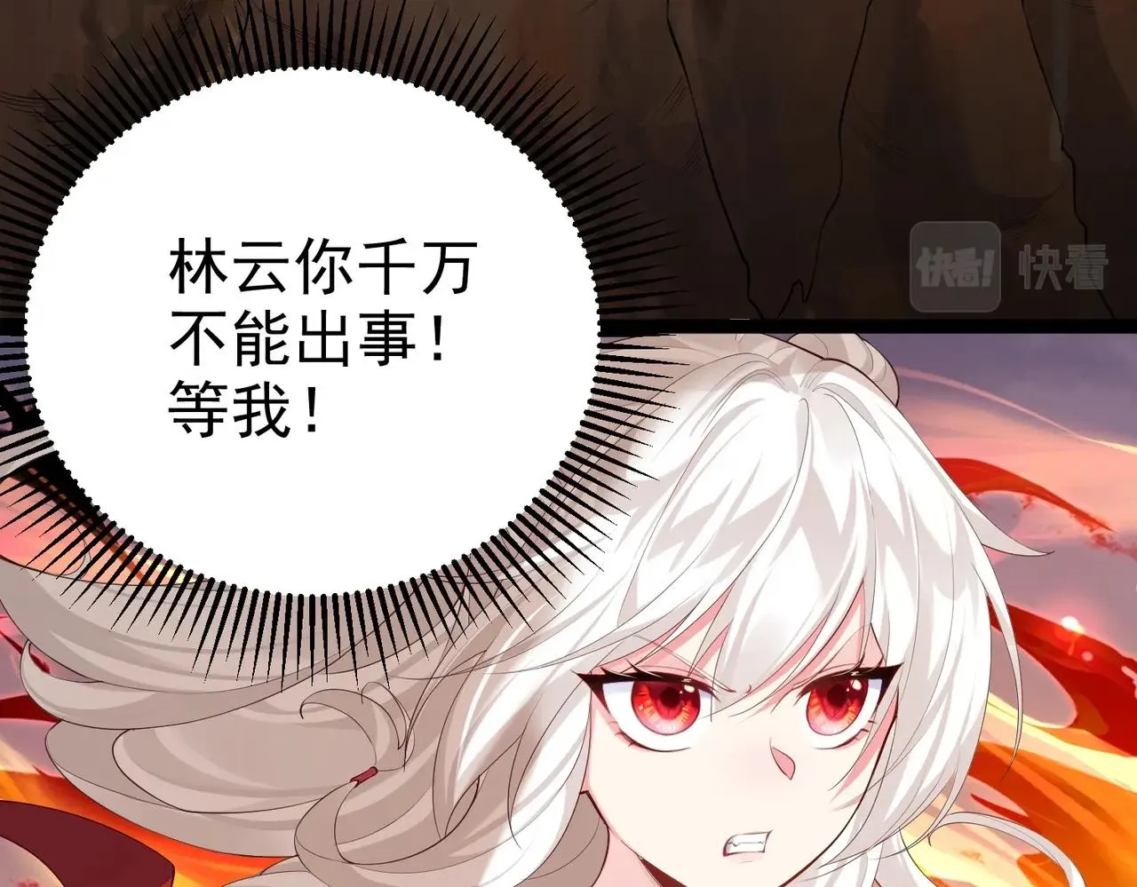 第11话 白娇娇 第80页