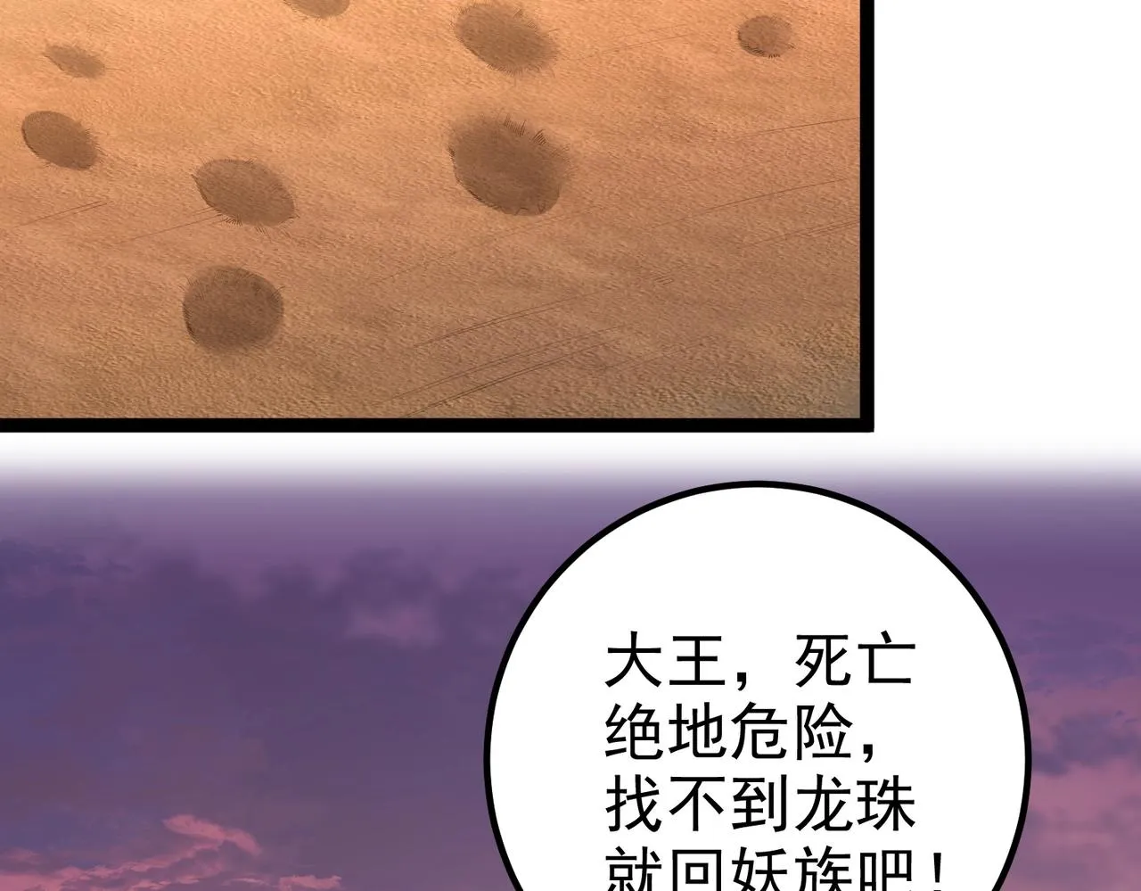 第11话 白娇娇 第84页