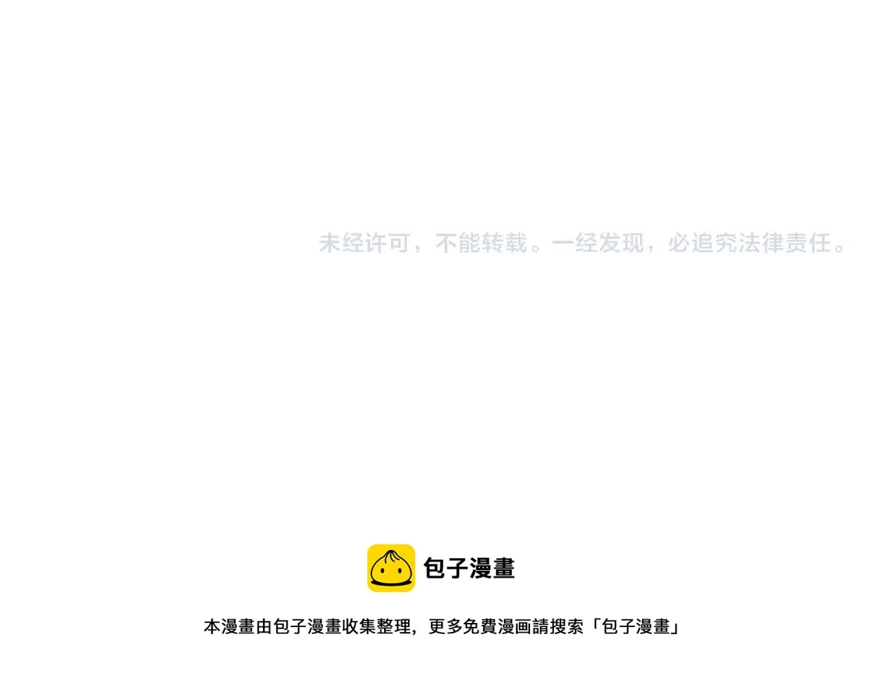 第11话 白娇娇 第91页
