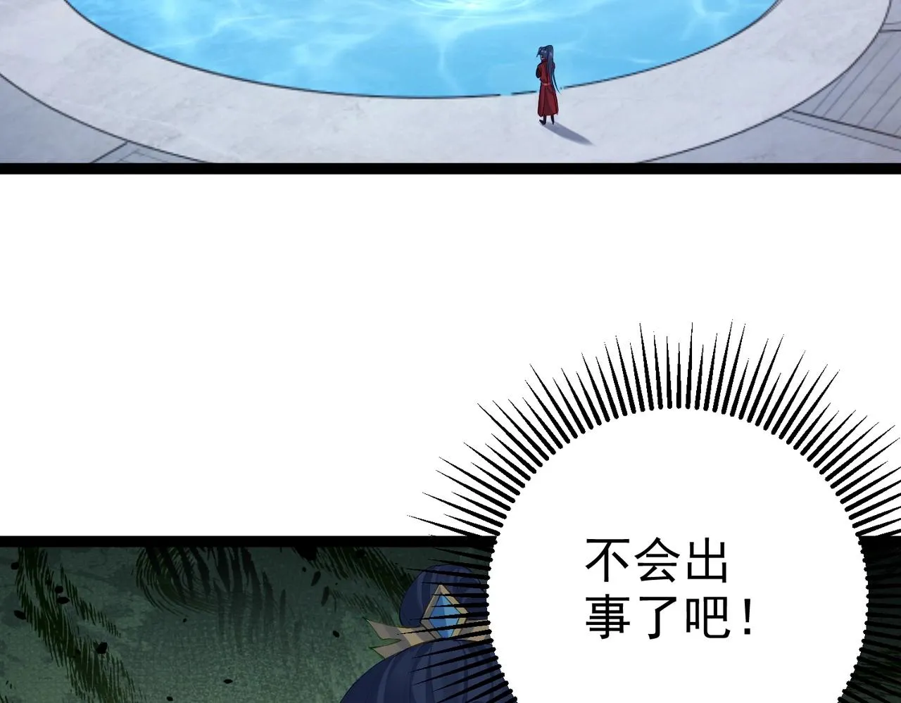 第10话 湖底的秘密 第6页