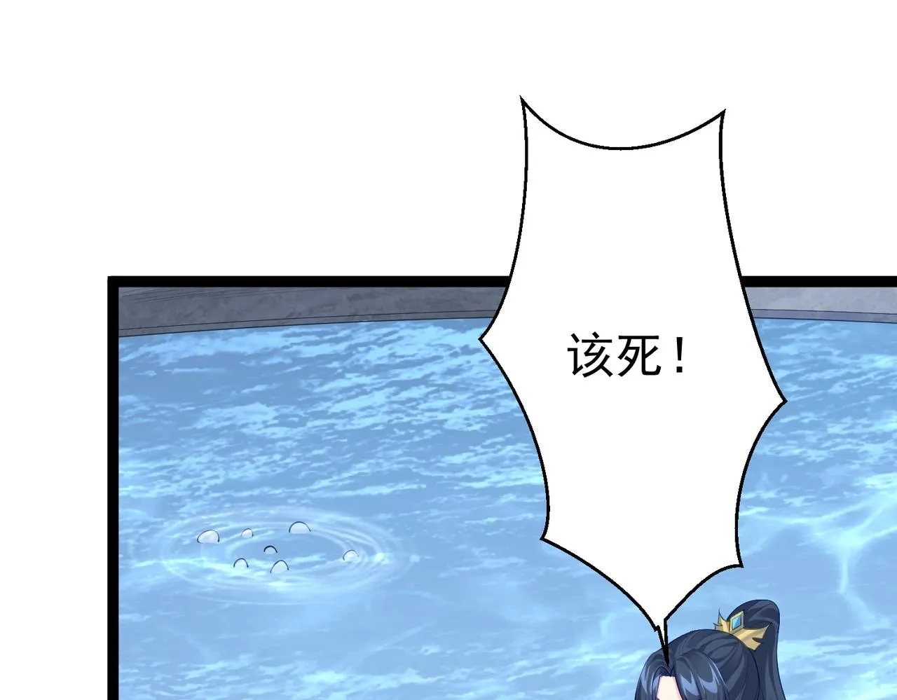 第10话 湖底的秘密 第8页
