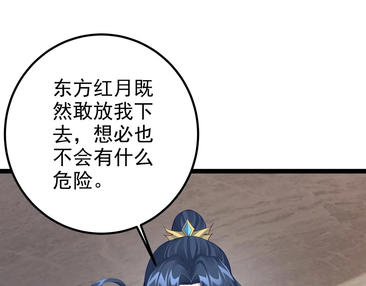 第10话 湖底的秘密 第10页