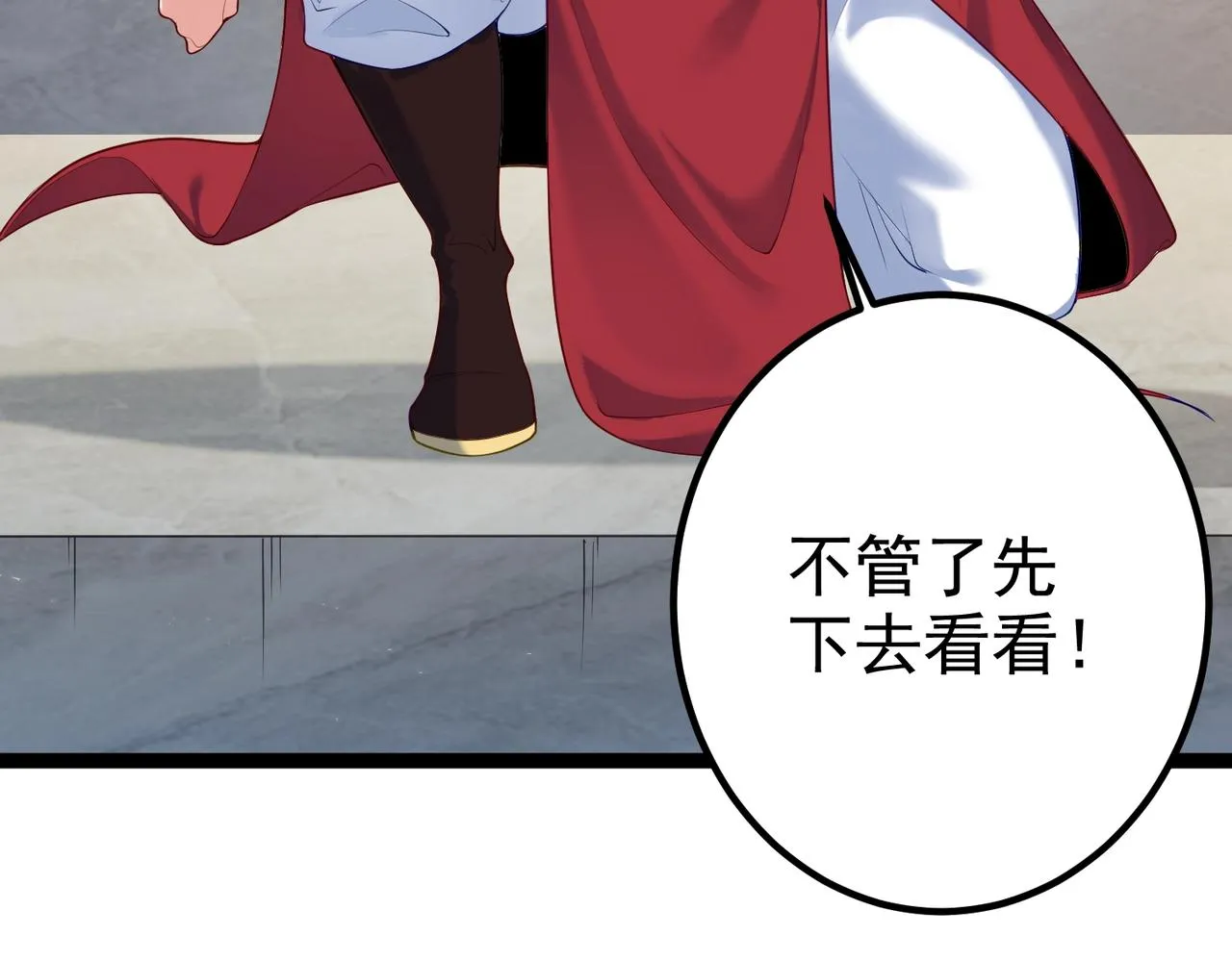 第10话 湖底的秘密 第12页
