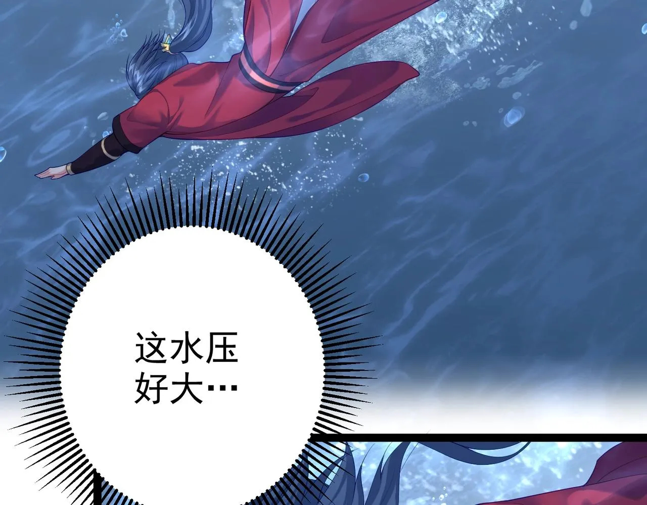 第10话 湖底的秘密 第17页