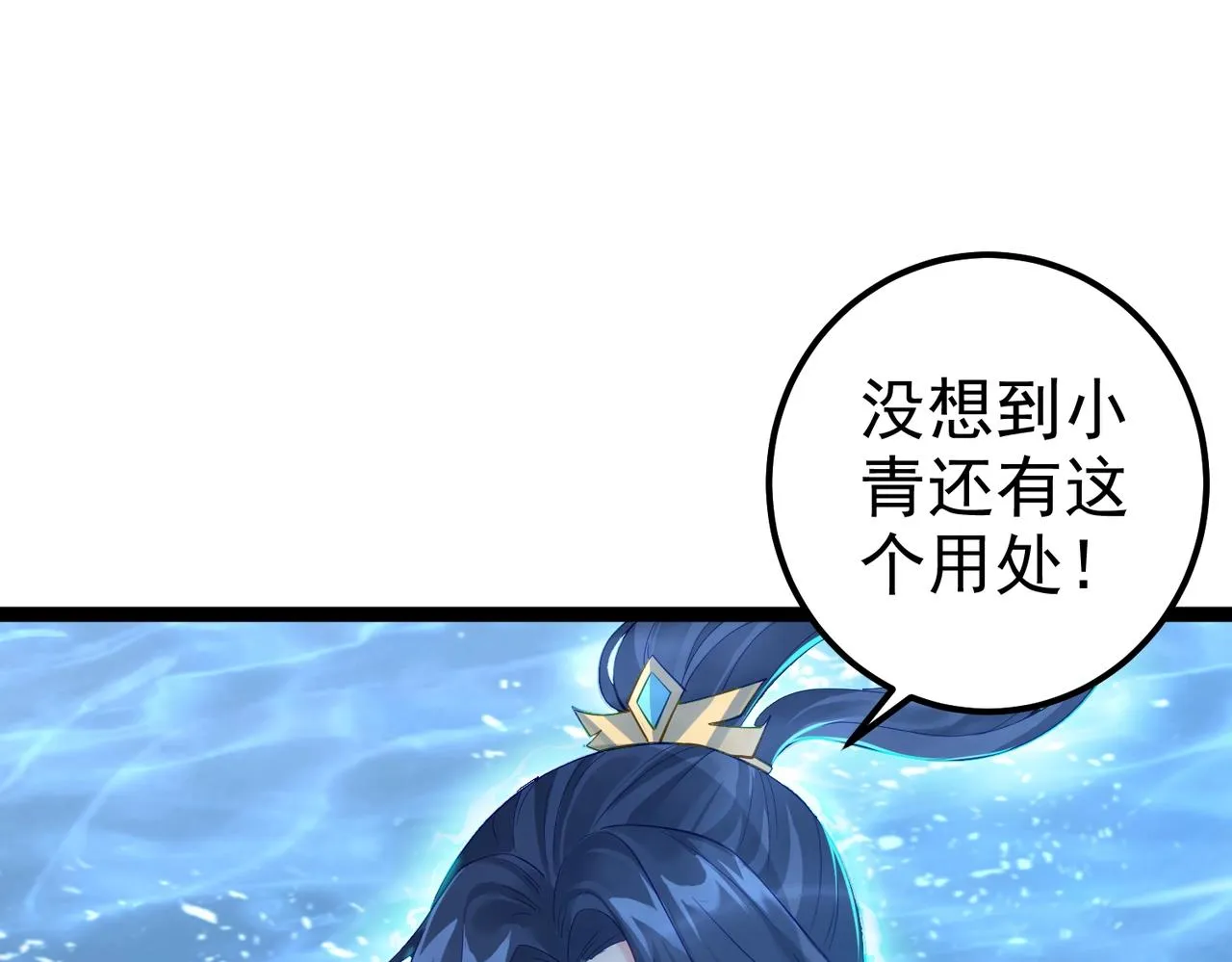 第10话 湖底的秘密 第23页