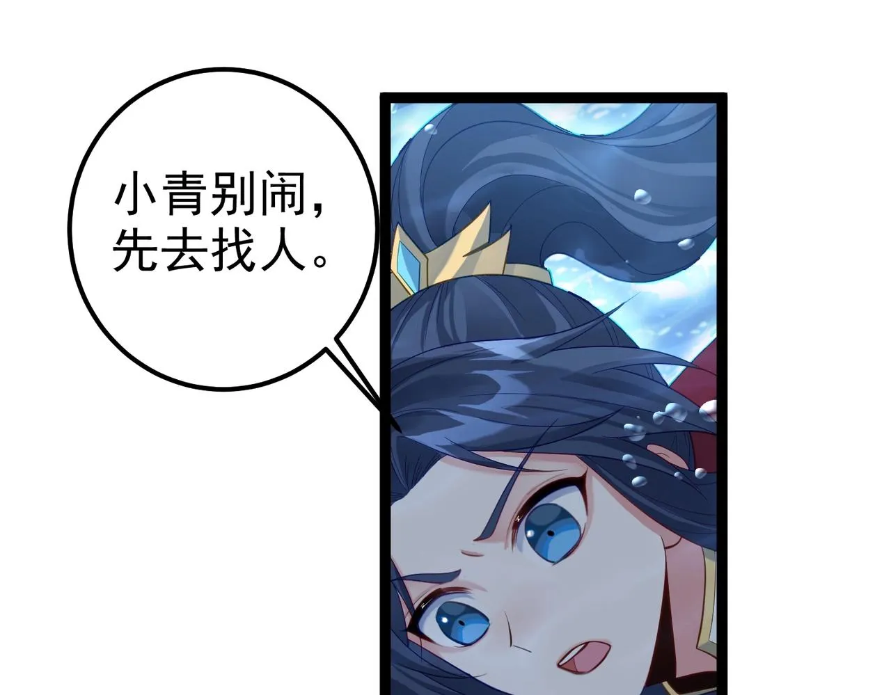 第10话 湖底的秘密 第28页