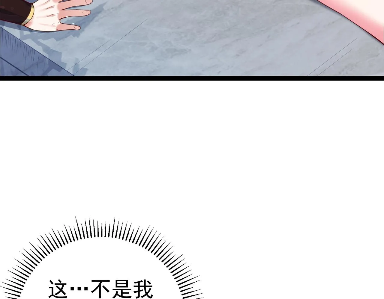 第10话 湖底的秘密 第43页
