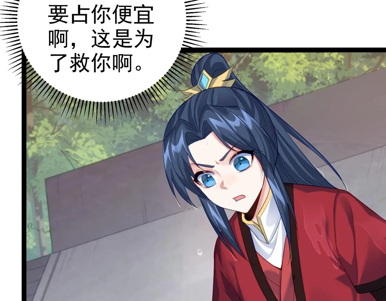 第10话 湖底的秘密 第44页
