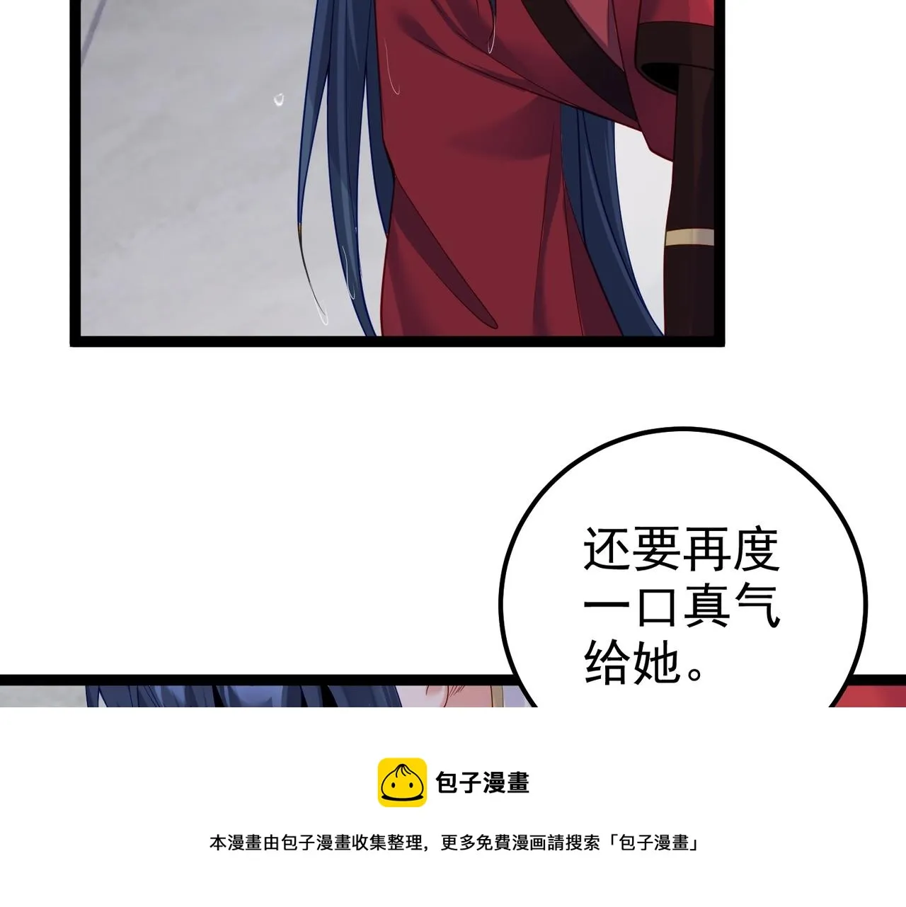 第10话 湖底的秘密 第50页