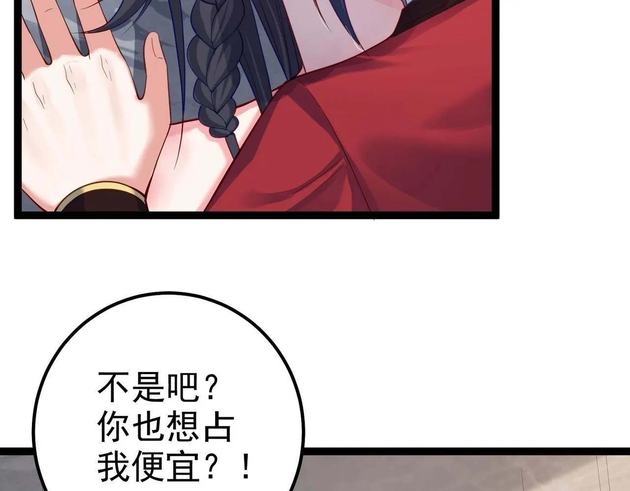 第10话 湖底的秘密 第53页