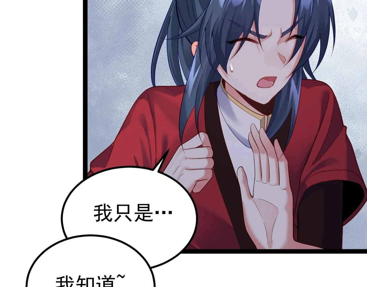 第10话 湖底的秘密 第59页