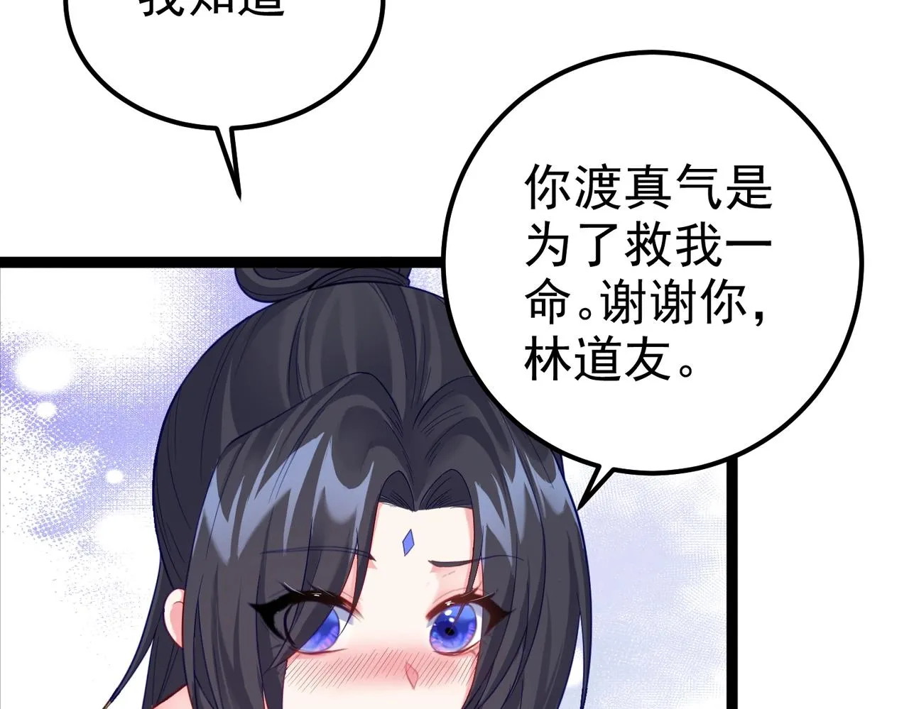 第10话 湖底的秘密 第60页