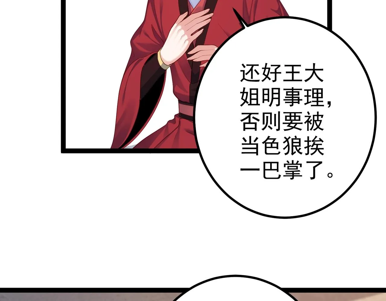 第10话 湖底的秘密 第63页