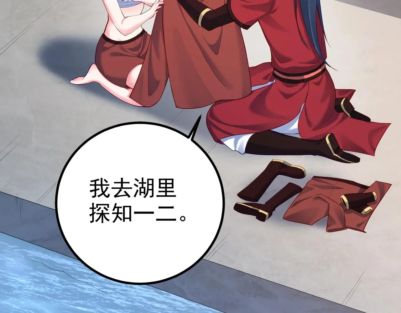 第10话 湖底的秘密 第65页