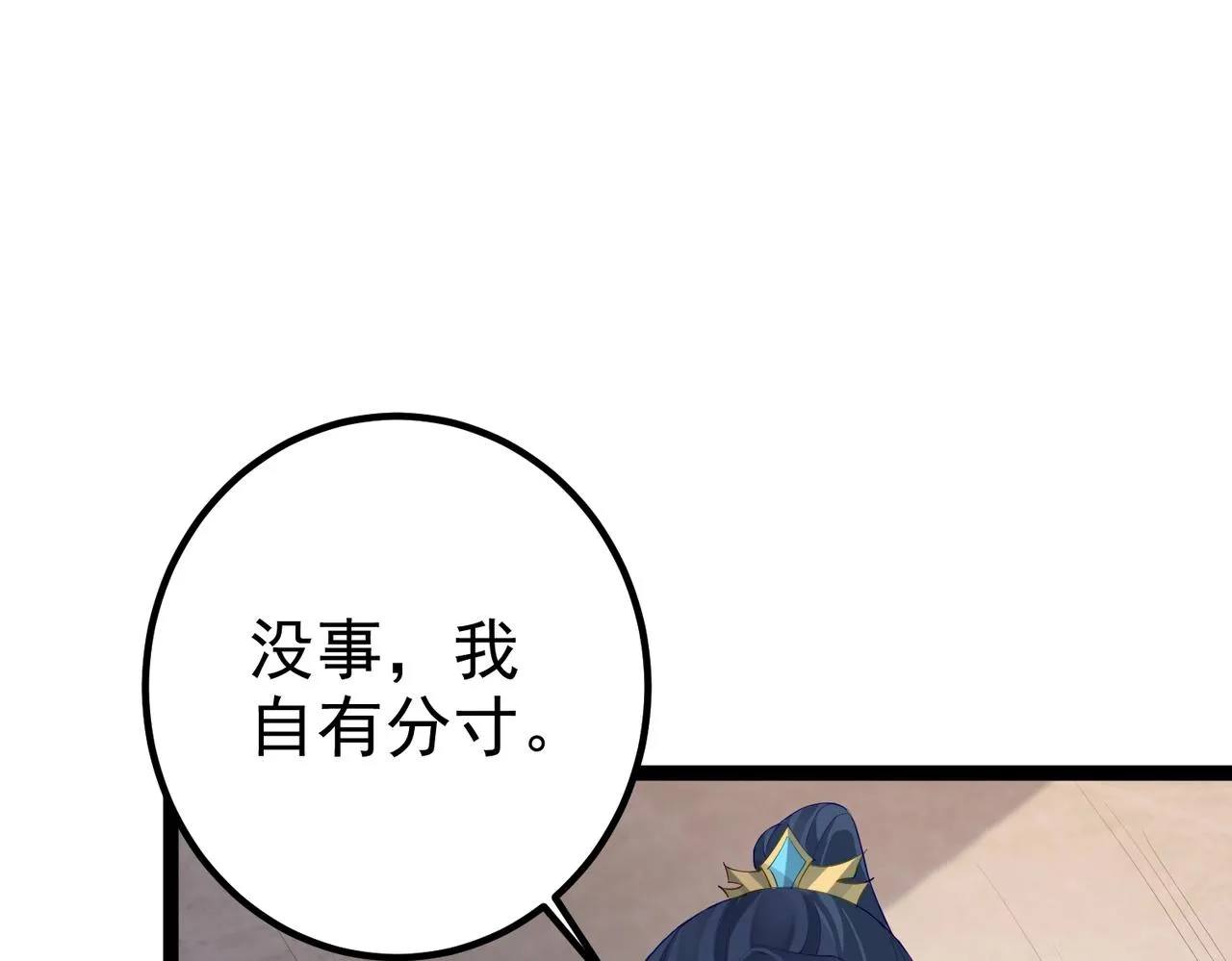 第10话 湖底的秘密 第68页