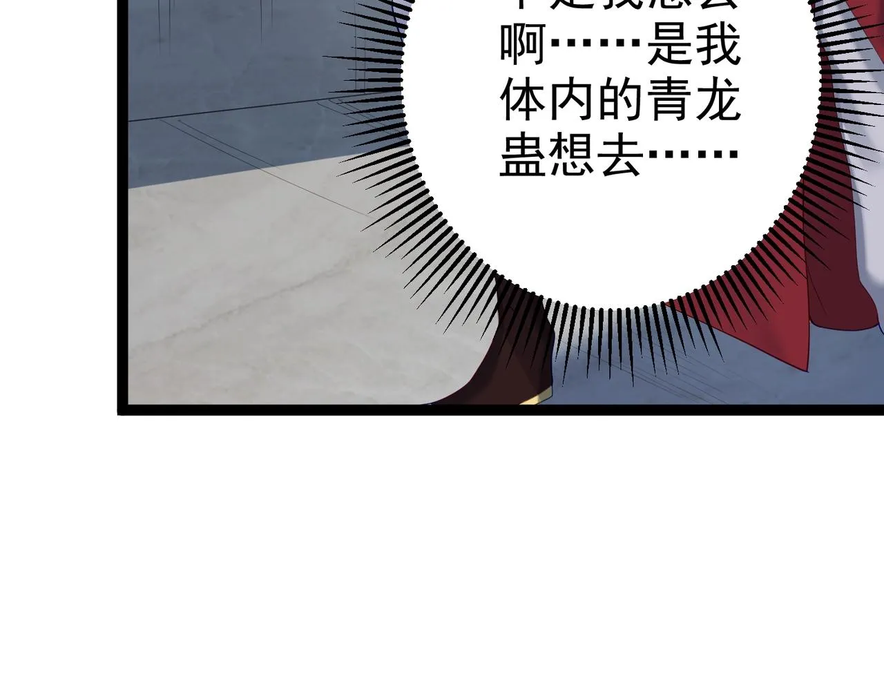 第10话 湖底的秘密 第70页
