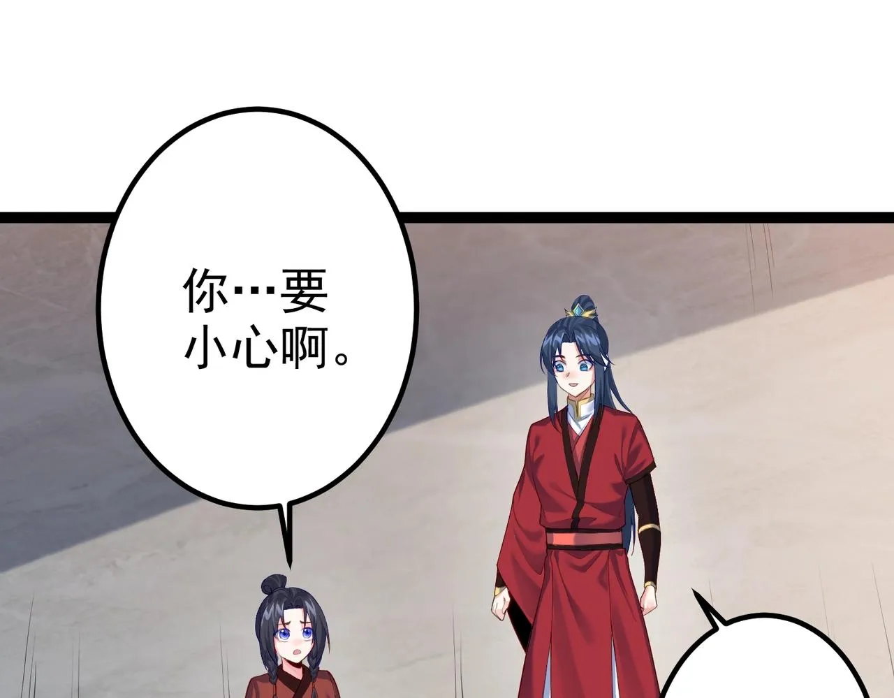 第10话 湖底的秘密 第71页