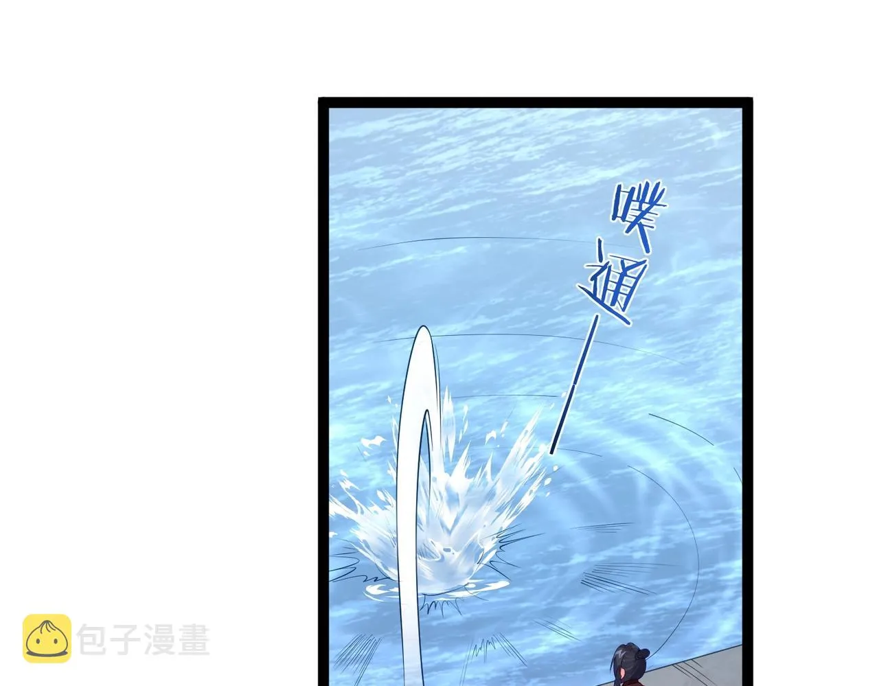 第10话 湖底的秘密 第73页