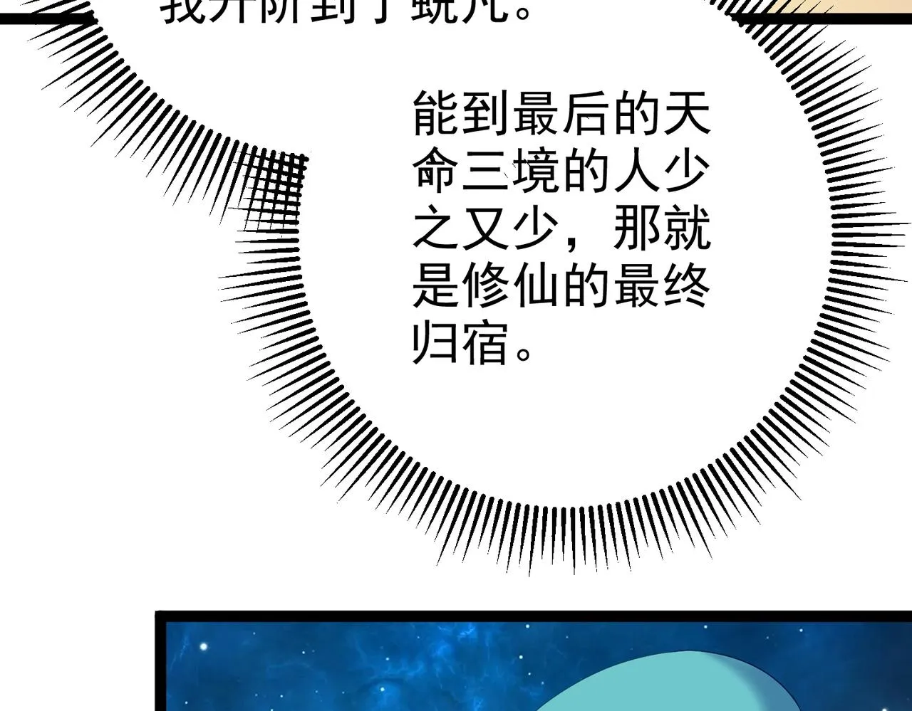 第10话 湖底的秘密 第81页