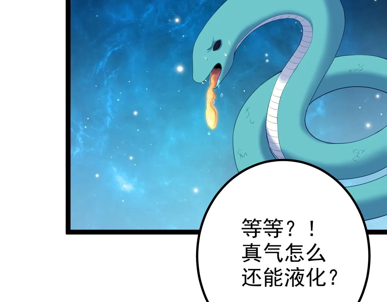 第10话 湖底的秘密 第82页