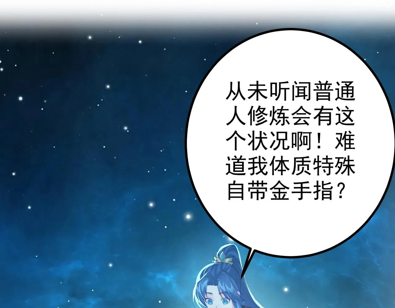 第10话 湖底的秘密 第84页