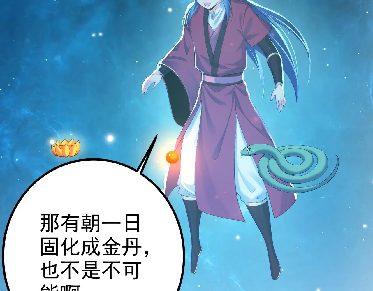 第10话 湖底的秘密 第85页