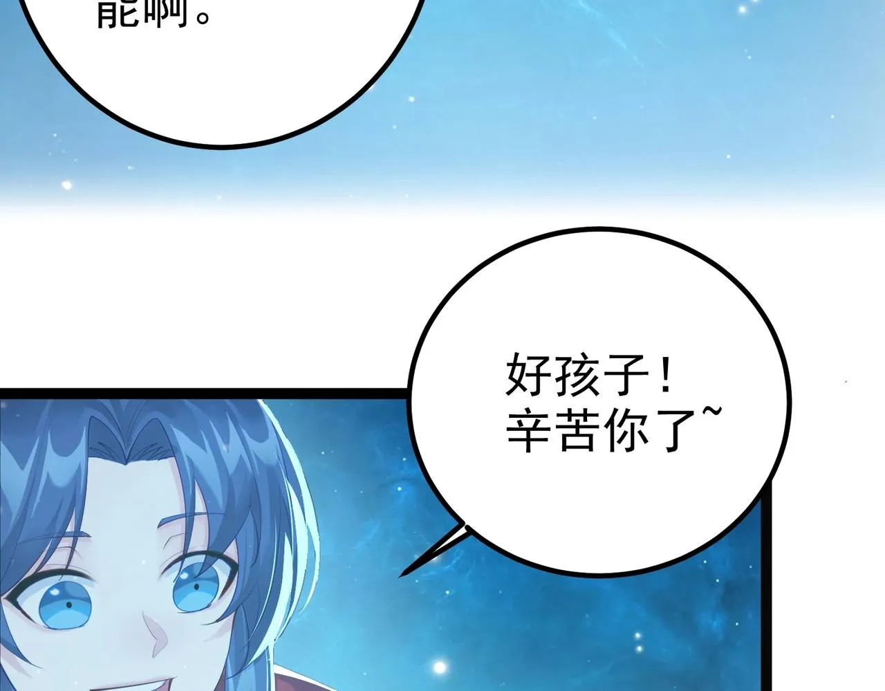 第10话 湖底的秘密 第86页