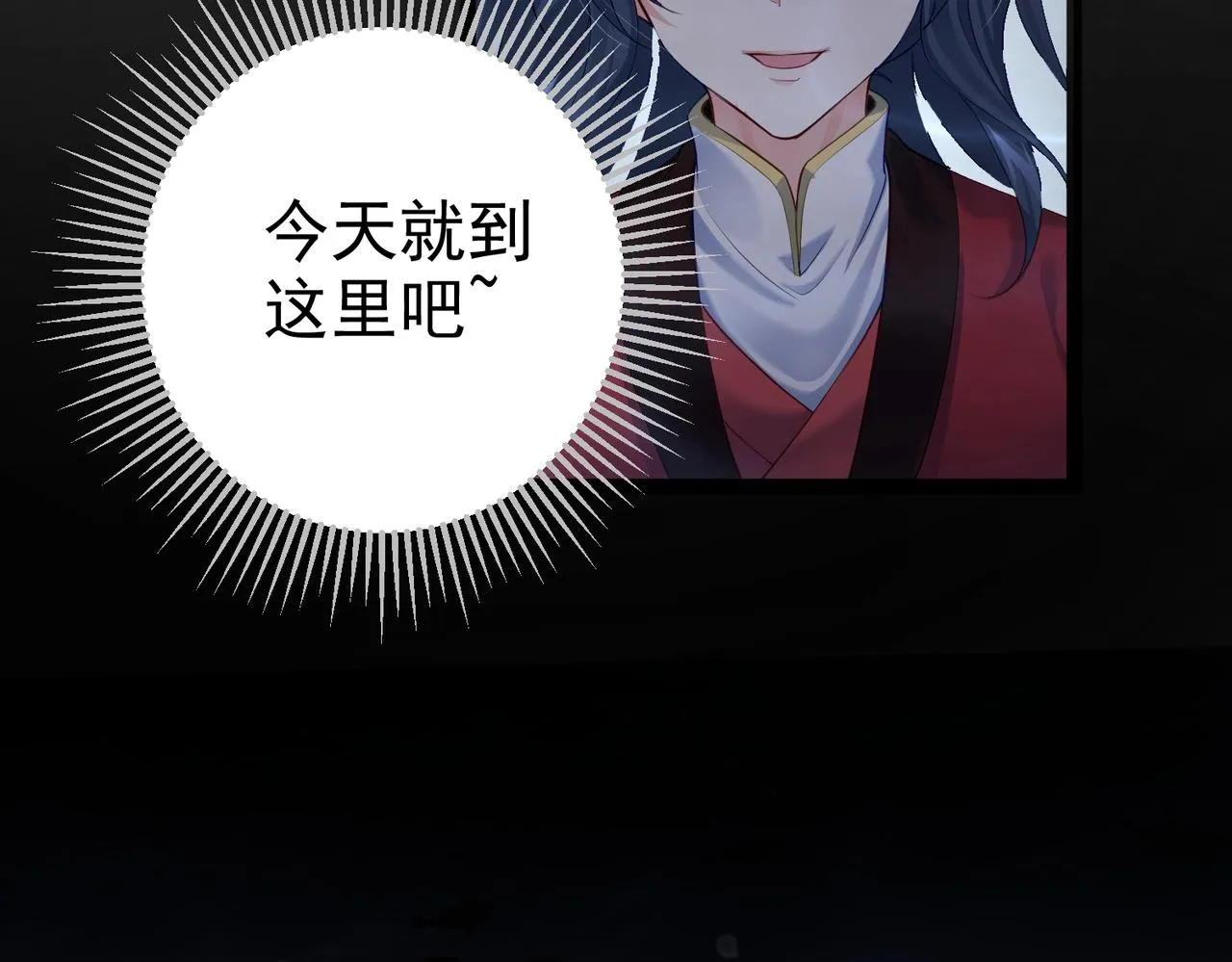 第10话 湖底的秘密 第89页