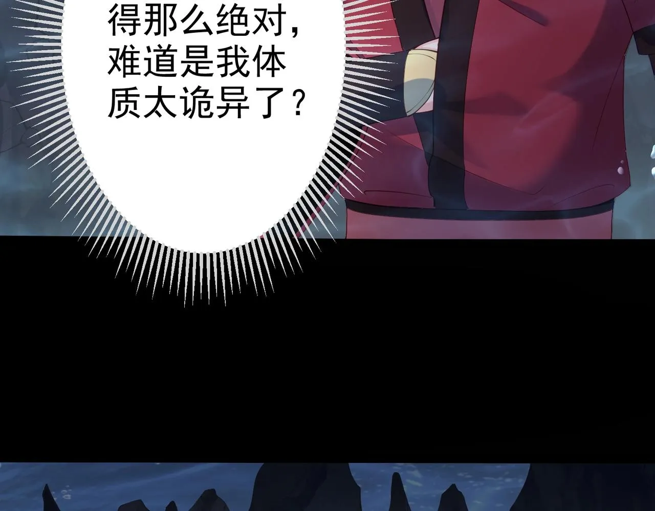 第10话 湖底的秘密 第93页
