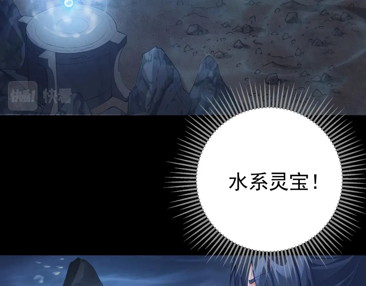 第10话 湖底的秘密 第95页