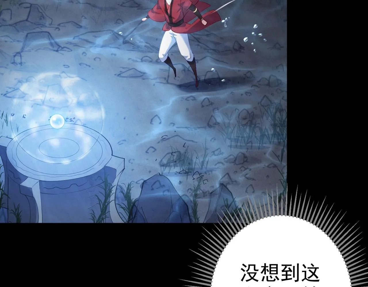 第10话 湖底的秘密 第98页