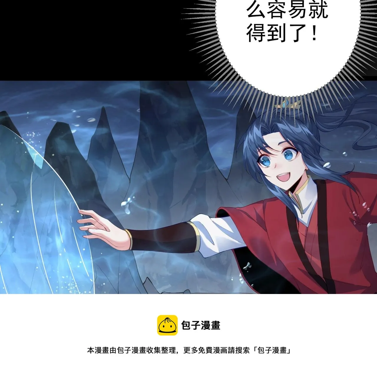 第10话 湖底的秘密 第99页