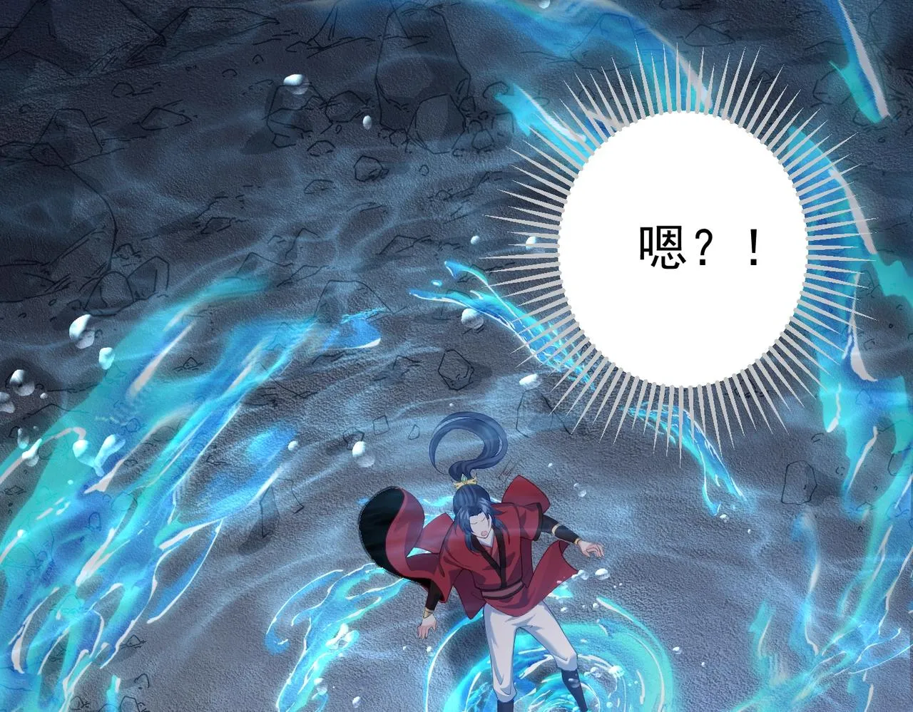 第10话 湖底的秘密 第102页