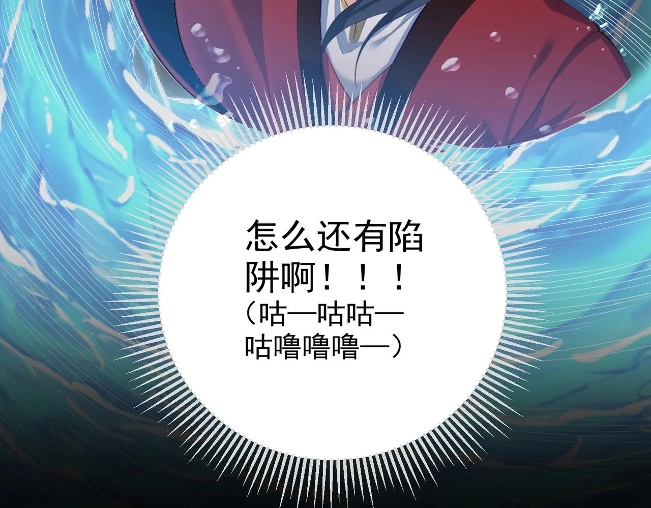 第10话 湖底的秘密 第105页