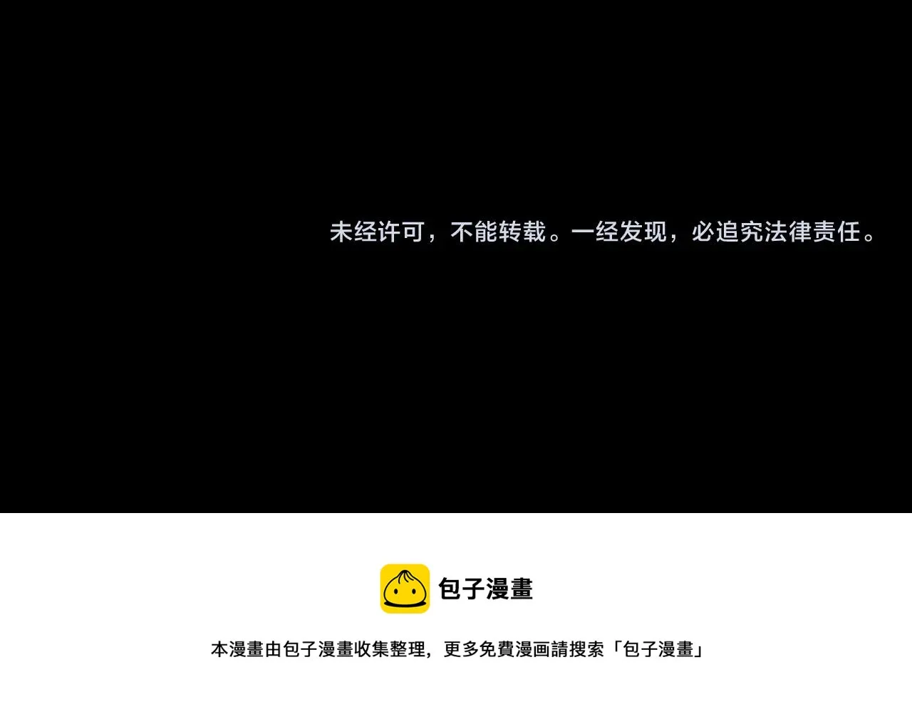 第10话 湖底的秘密 第107页