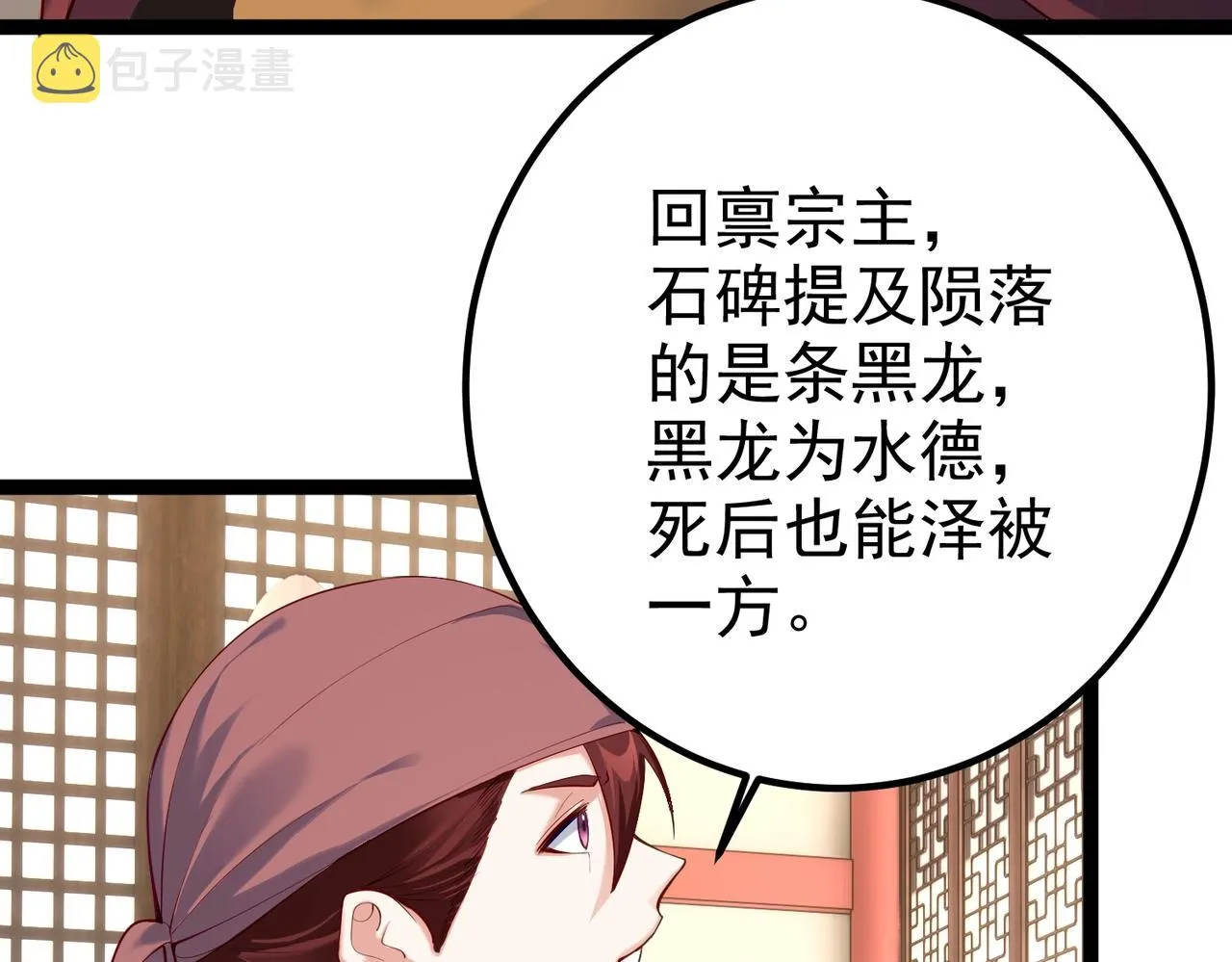 第9话 圣泉湖 第14页