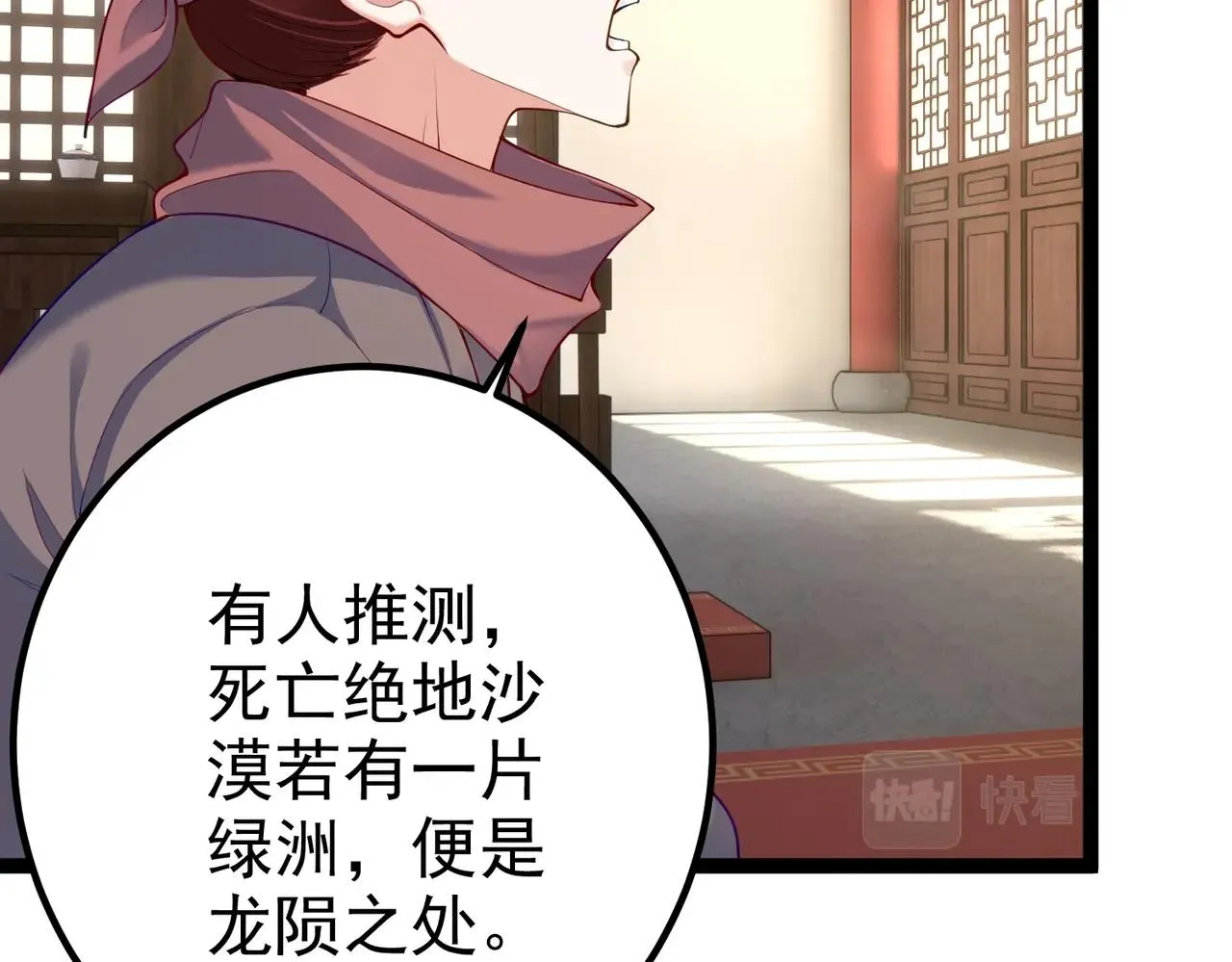 第9话 圣泉湖 第15页