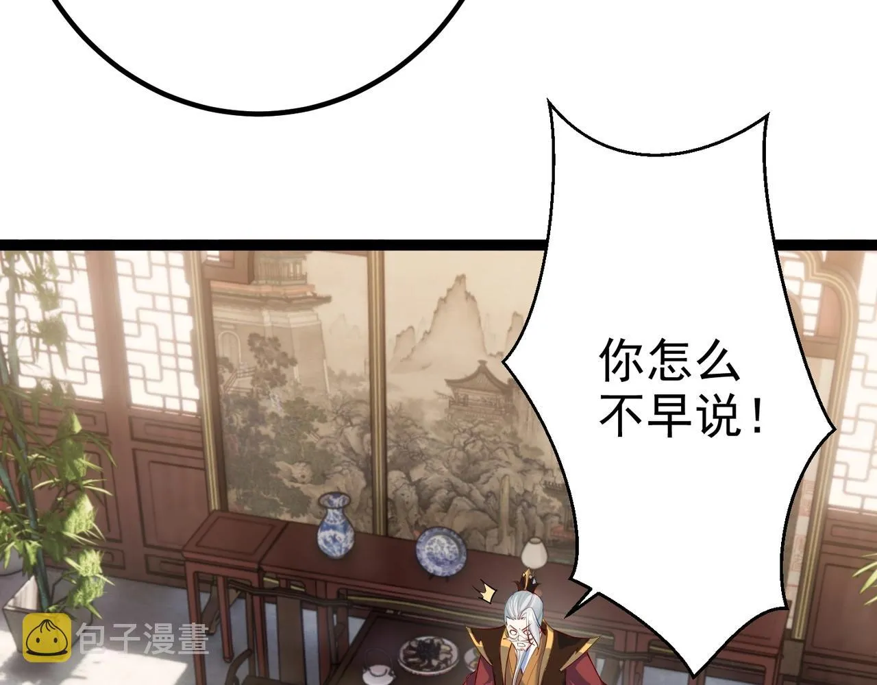 第9话 圣泉湖 第16页