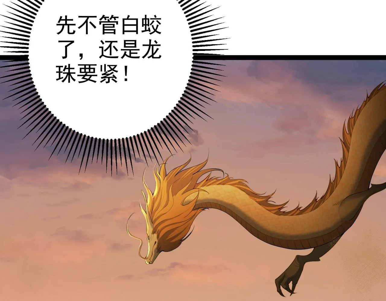 第9话 圣泉湖 第26页