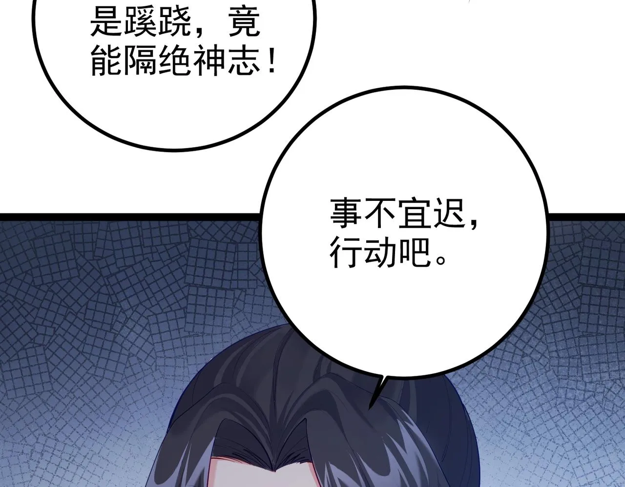 第9话 圣泉湖 第36页