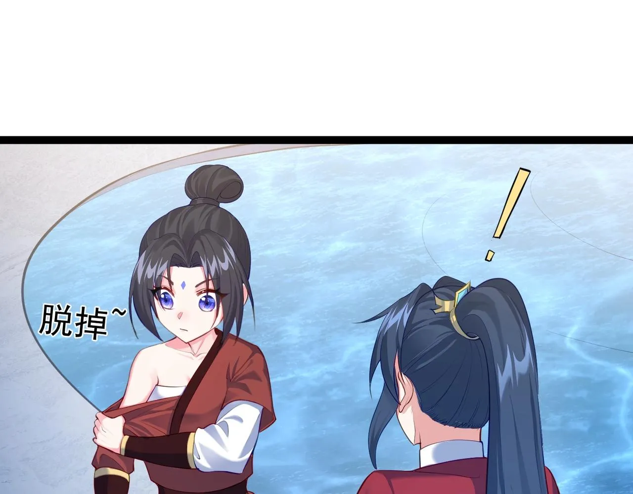 第9话 圣泉湖 第38页