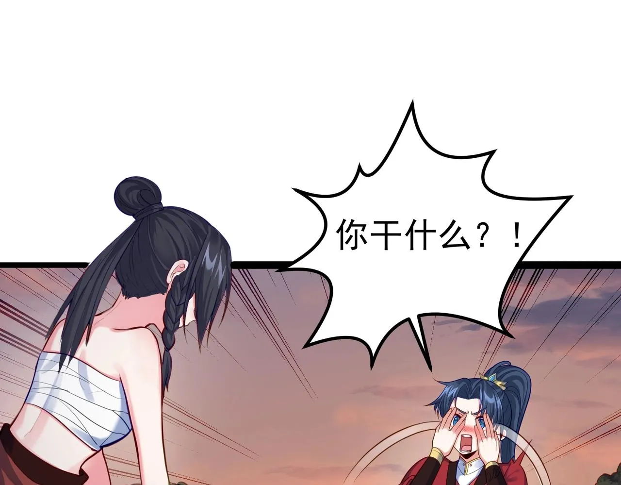 第9话 圣泉湖 第40页