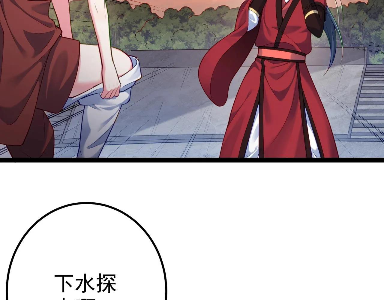 第9话 圣泉湖 第41页