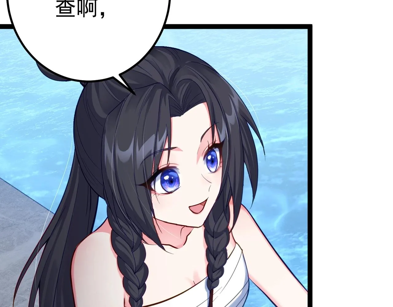 第9话 圣泉湖 第42页