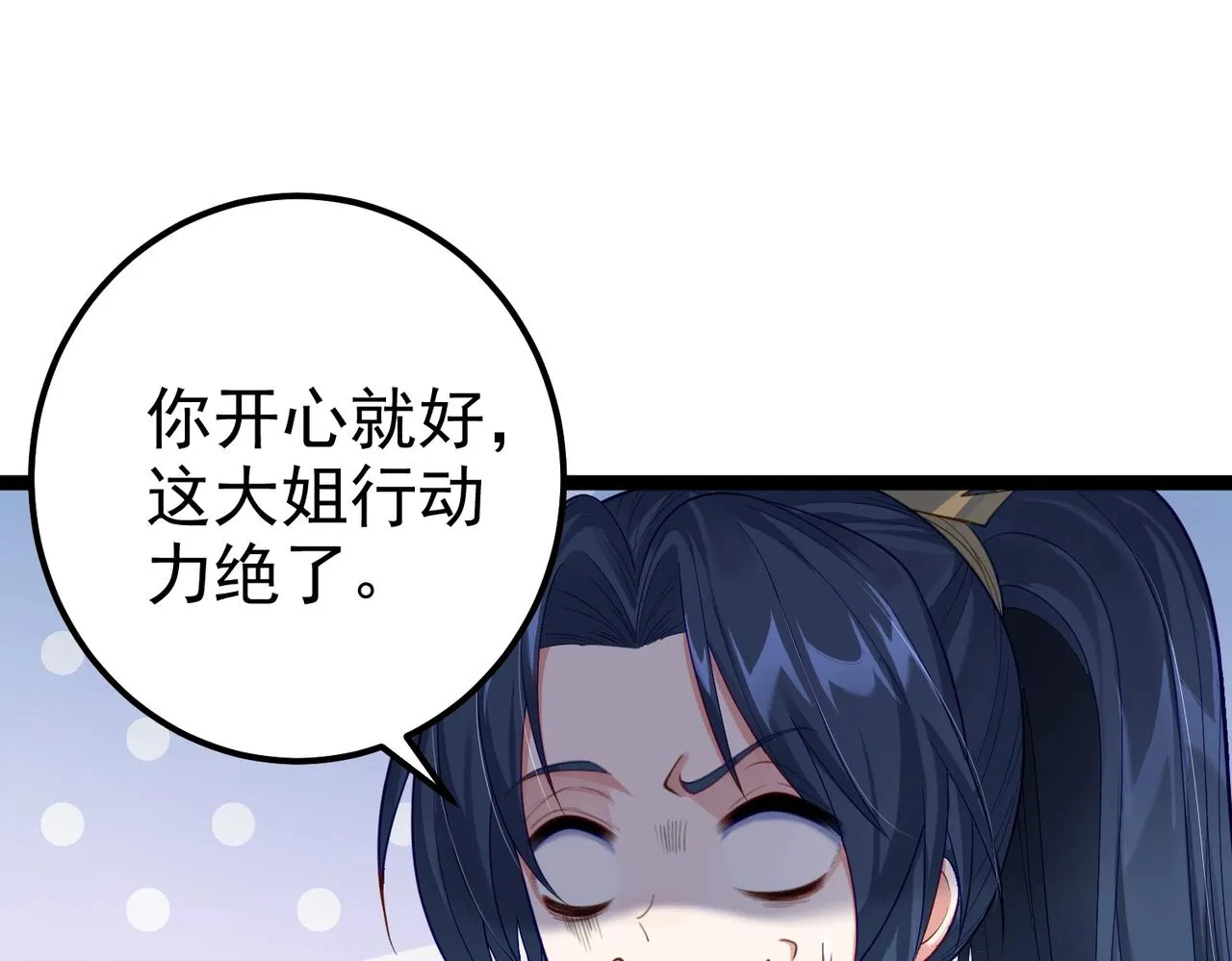 第9话 圣泉湖 第48页