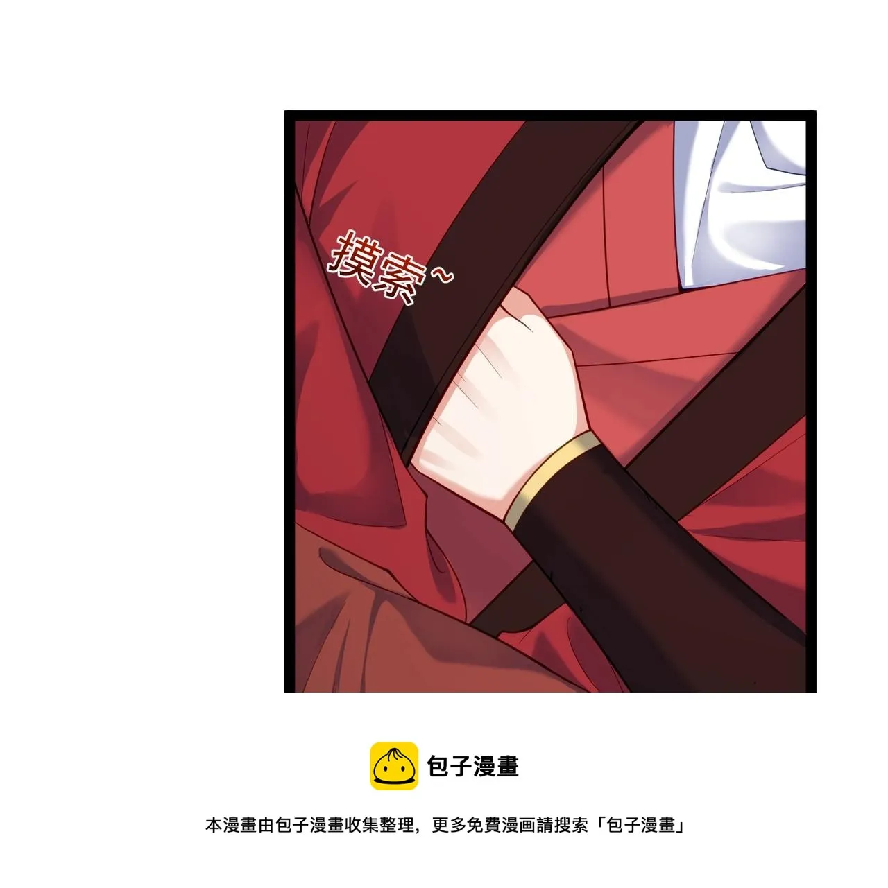 第9话 圣泉湖 第50页
