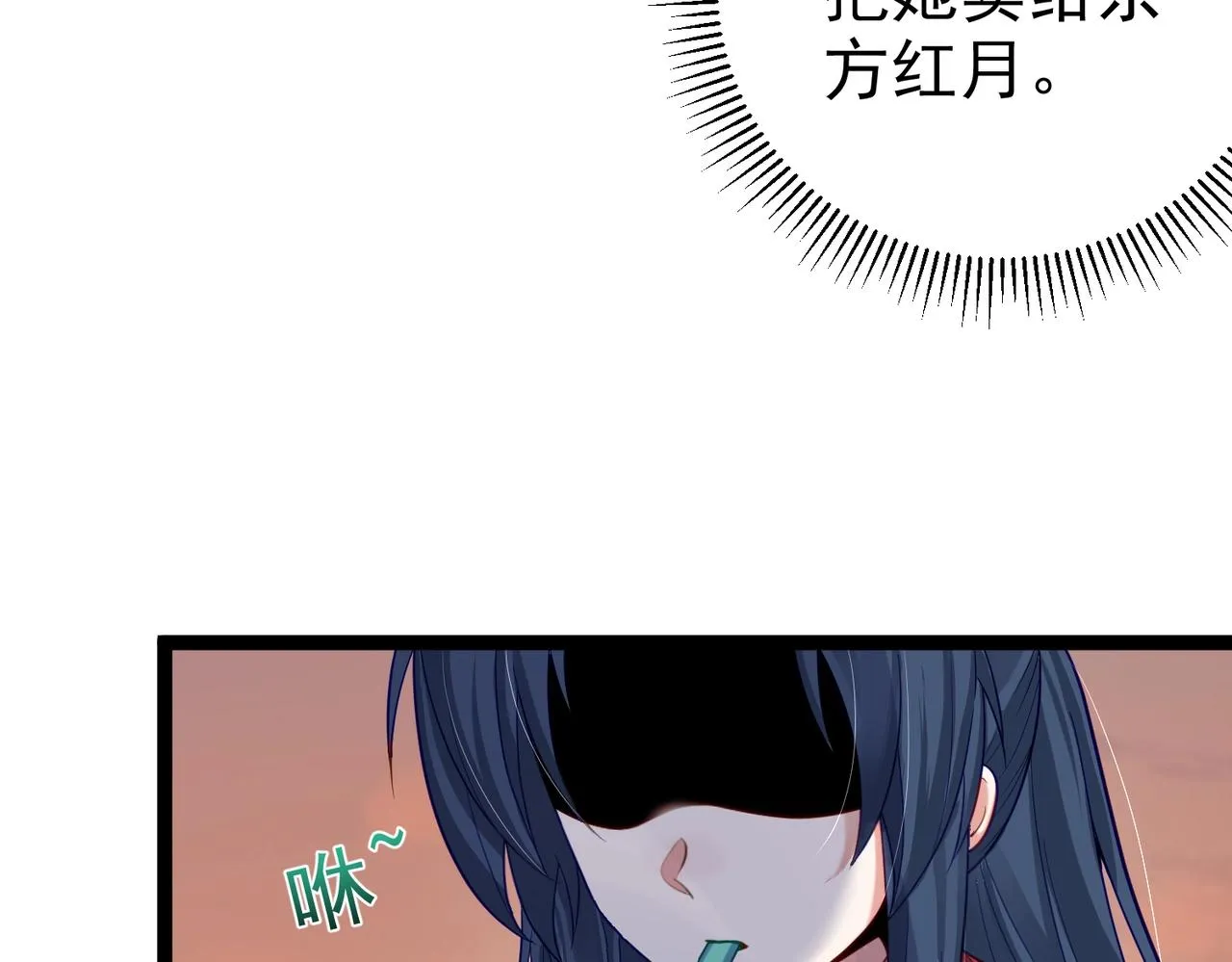 第9话 圣泉湖 第53页