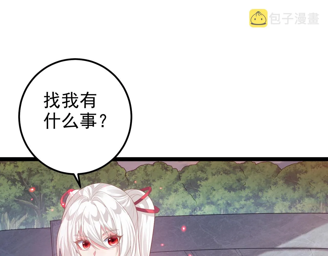 第9话 圣泉湖 第57页